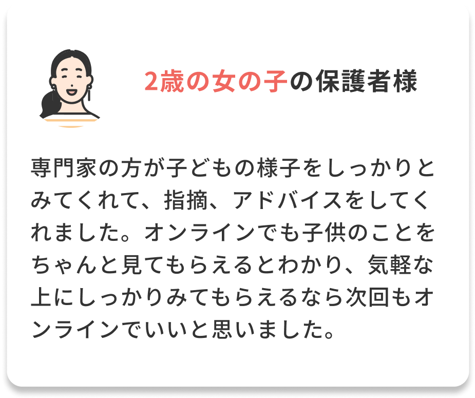 ユーザーボイス
