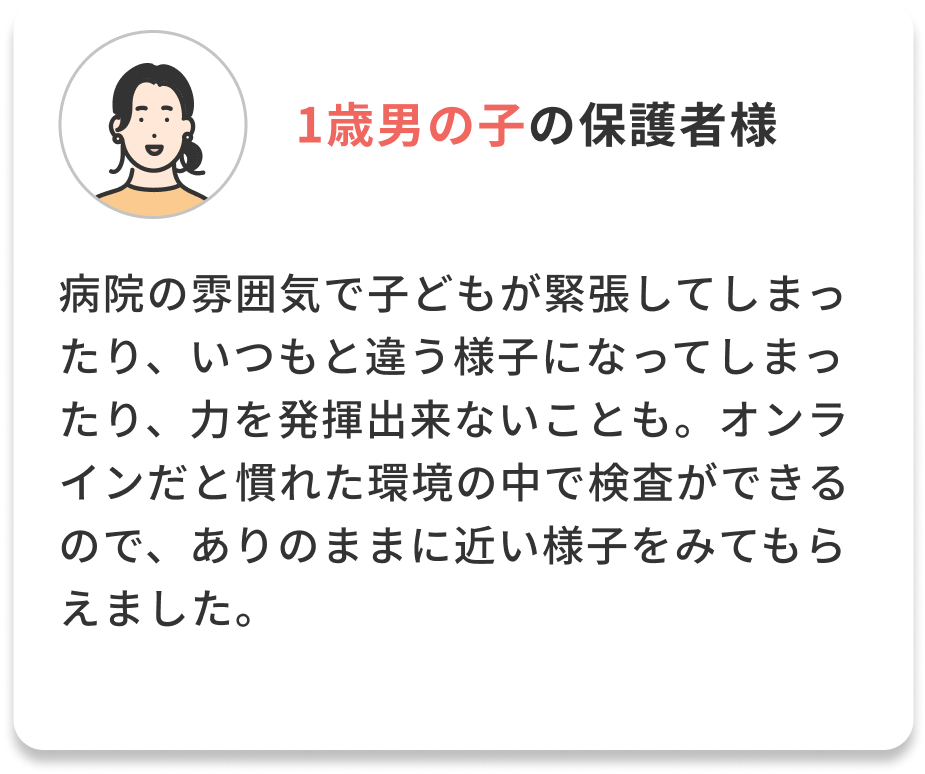 ユーザーボイス