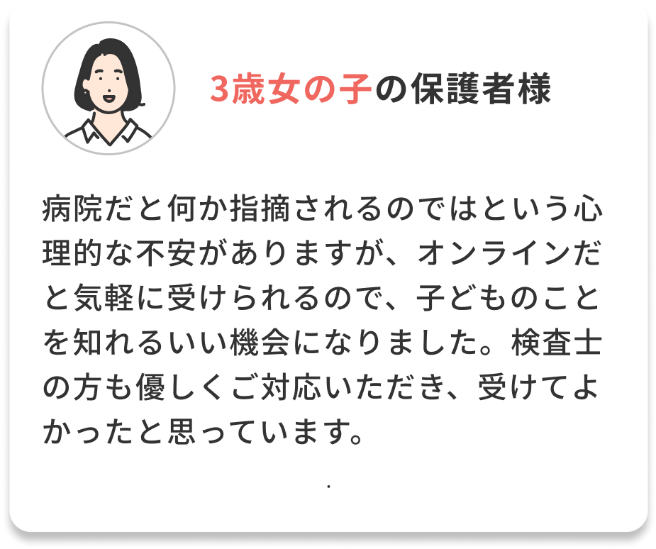 ユーザーボイス
