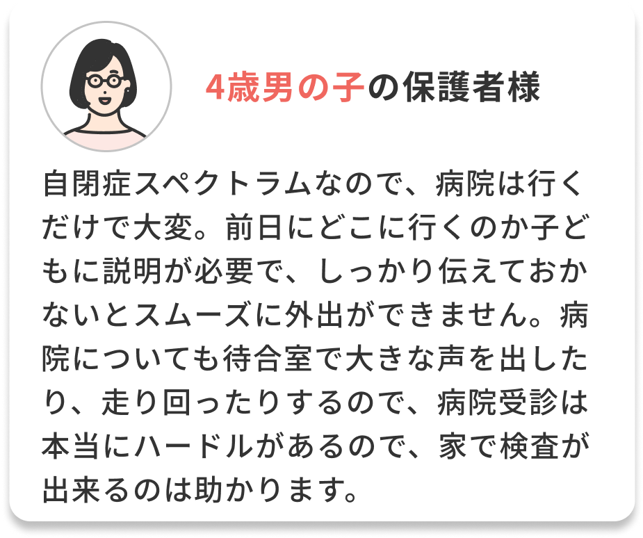 ユーザーボイス