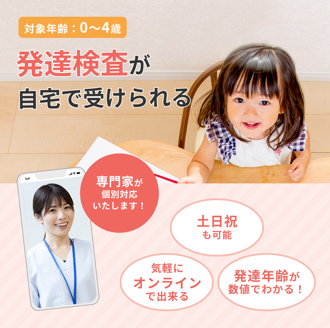 メインビジュアル