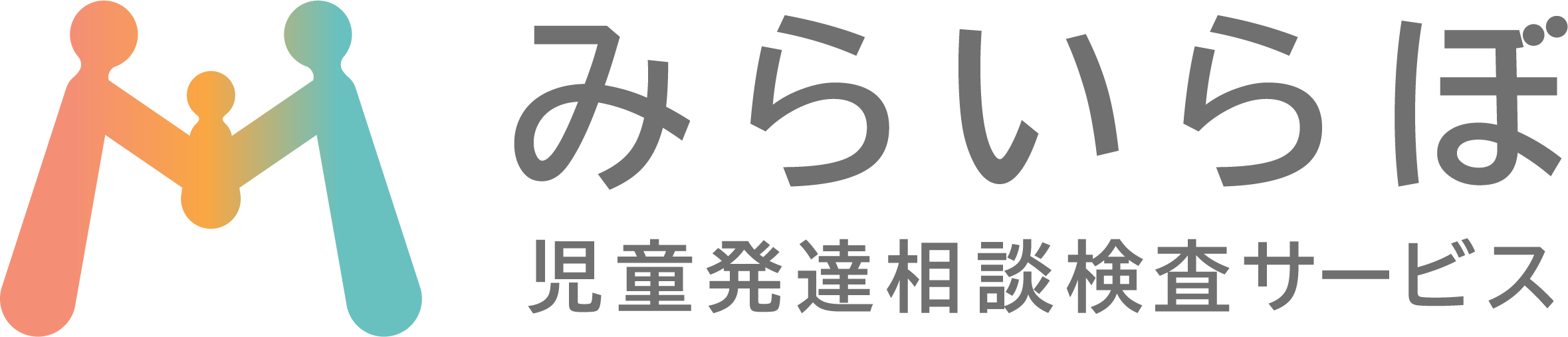 みらいらぼロゴ