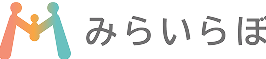 みらいらぼ