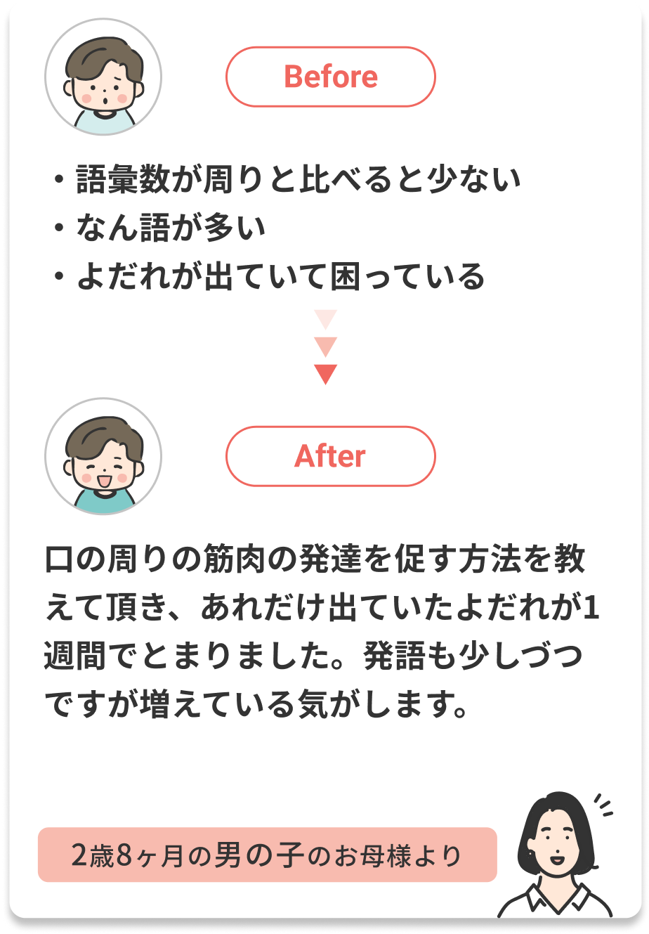 ユーザーボイス
